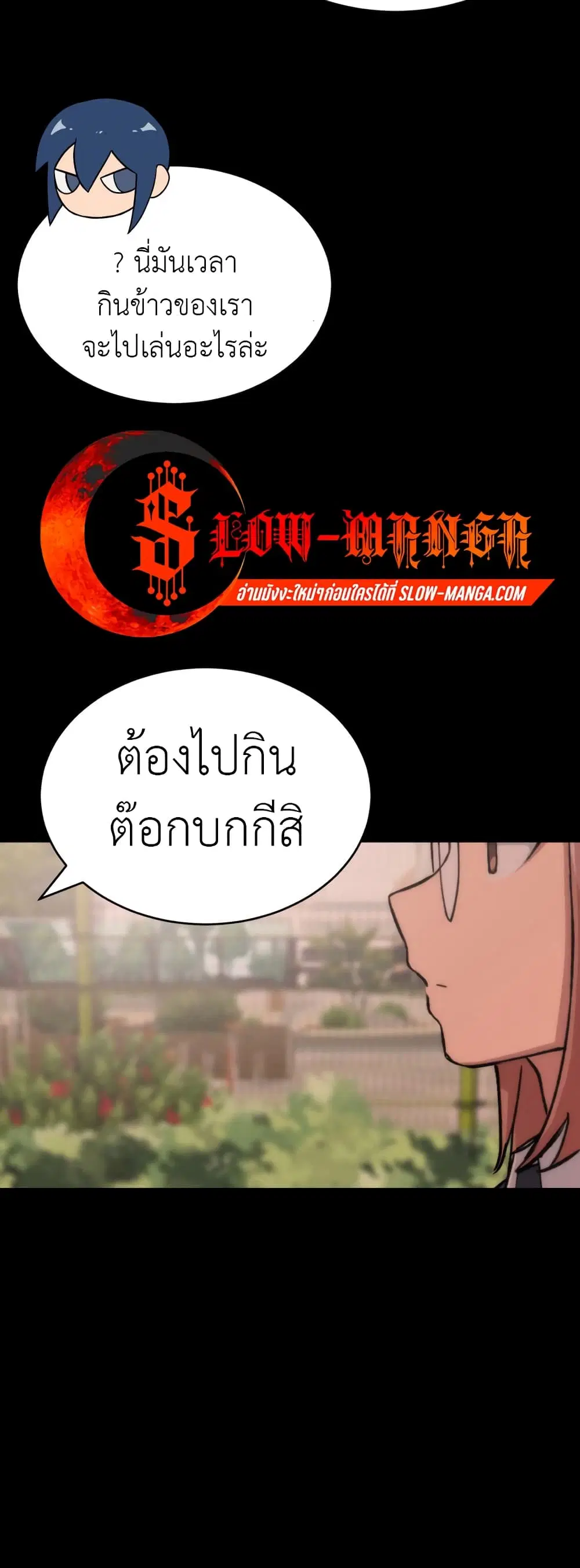 No Turning Back, Choi Hayoung ตอนที่ 14 หน้า 3