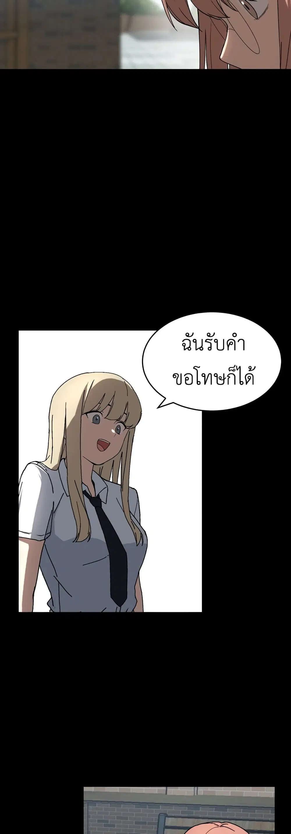 No Turning Back, Choi Hayoung ตอนที่ 3 หน้า 2