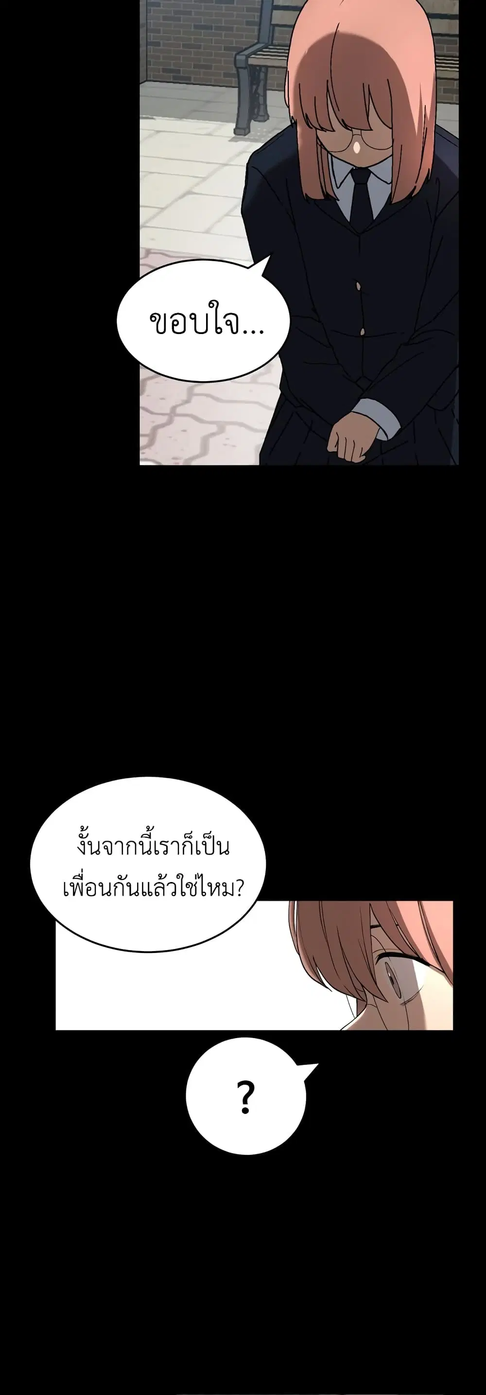 No Turning Back, Choi Hayoung ตอนที่ 3 หน้า 3