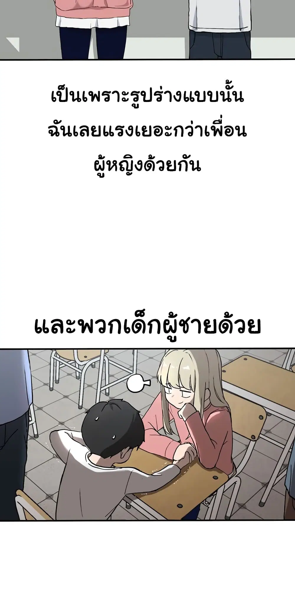 No Turning Back, Choi Hayoung ตอนที่ 4 หน้า 3