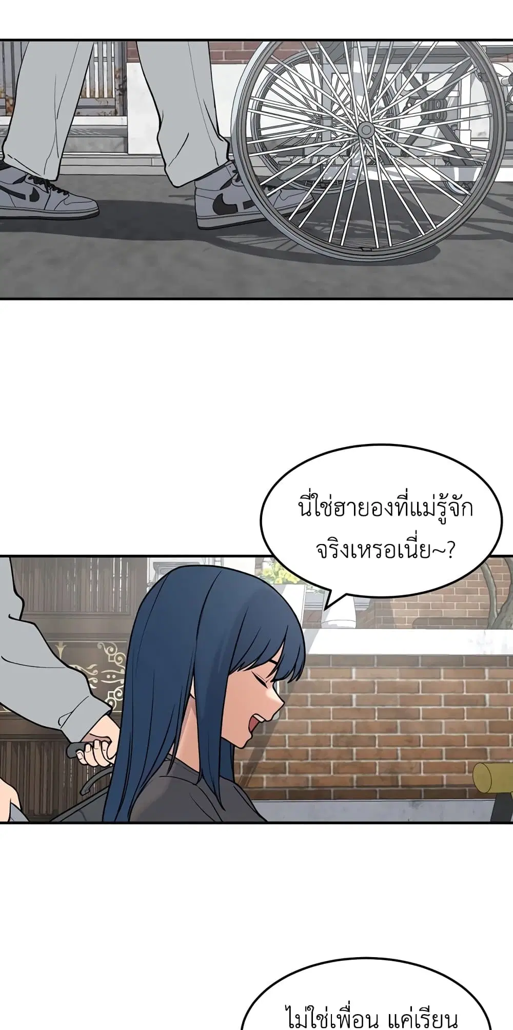 No Turning Back, Choi Hayoung ตอนที่ 6 หน้า 2