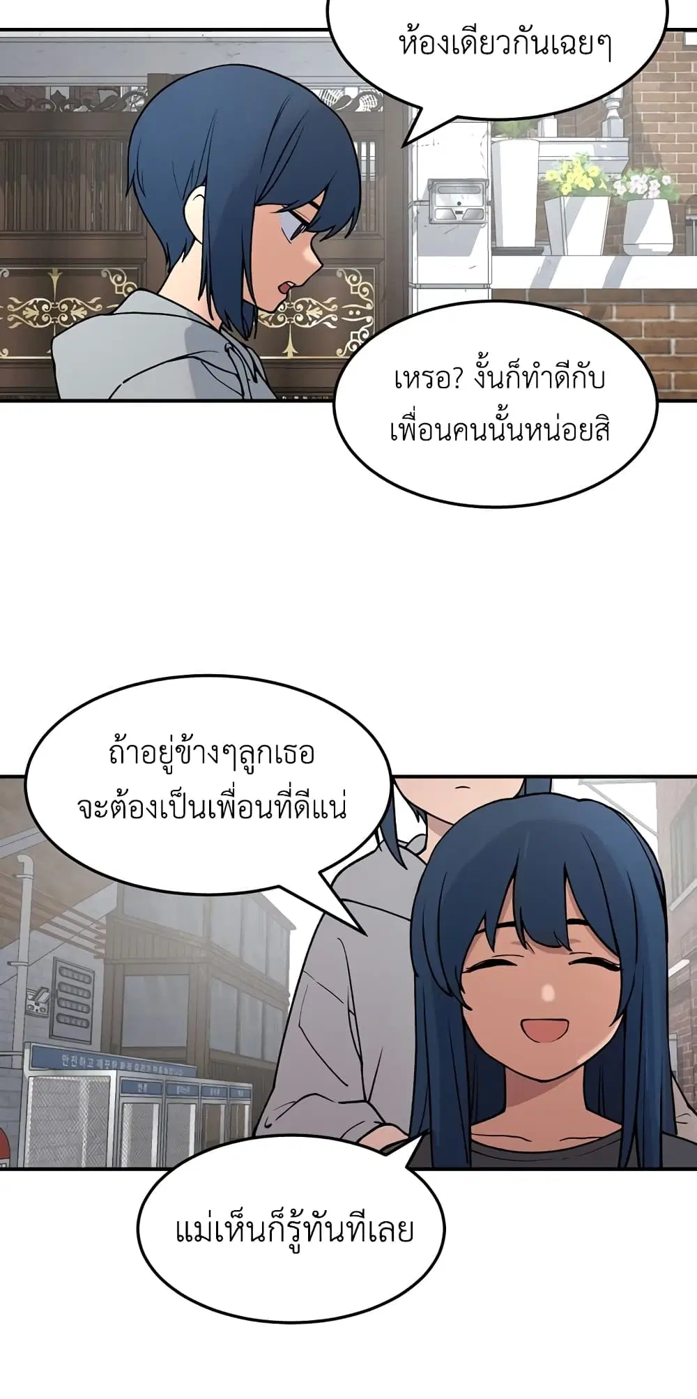 No Turning Back, Choi Hayoung ตอนที่ 6 หน้า 3