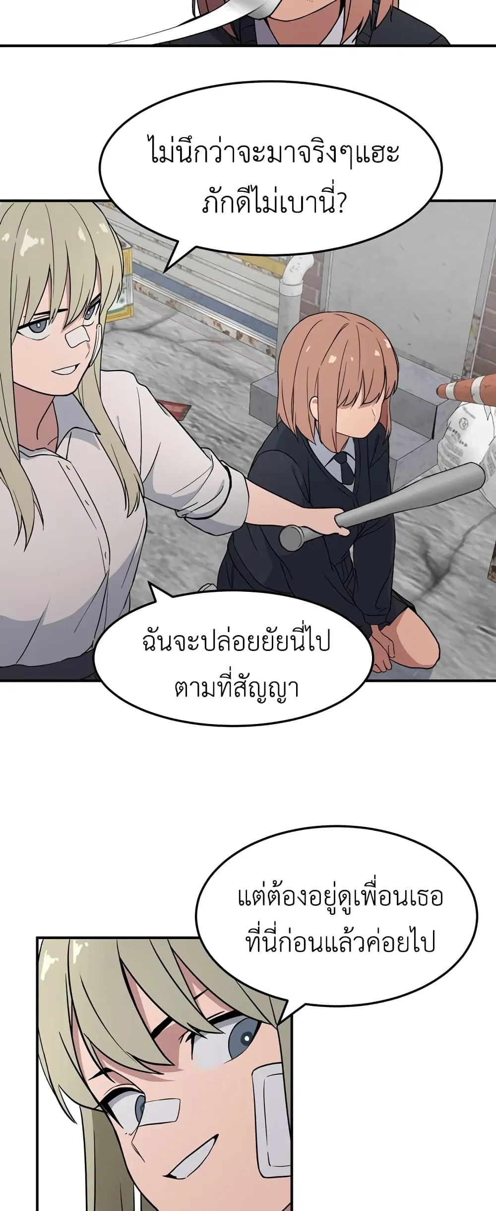 No Turning Back, Choi Hayoung ตอนที่ 7 หน้า 2