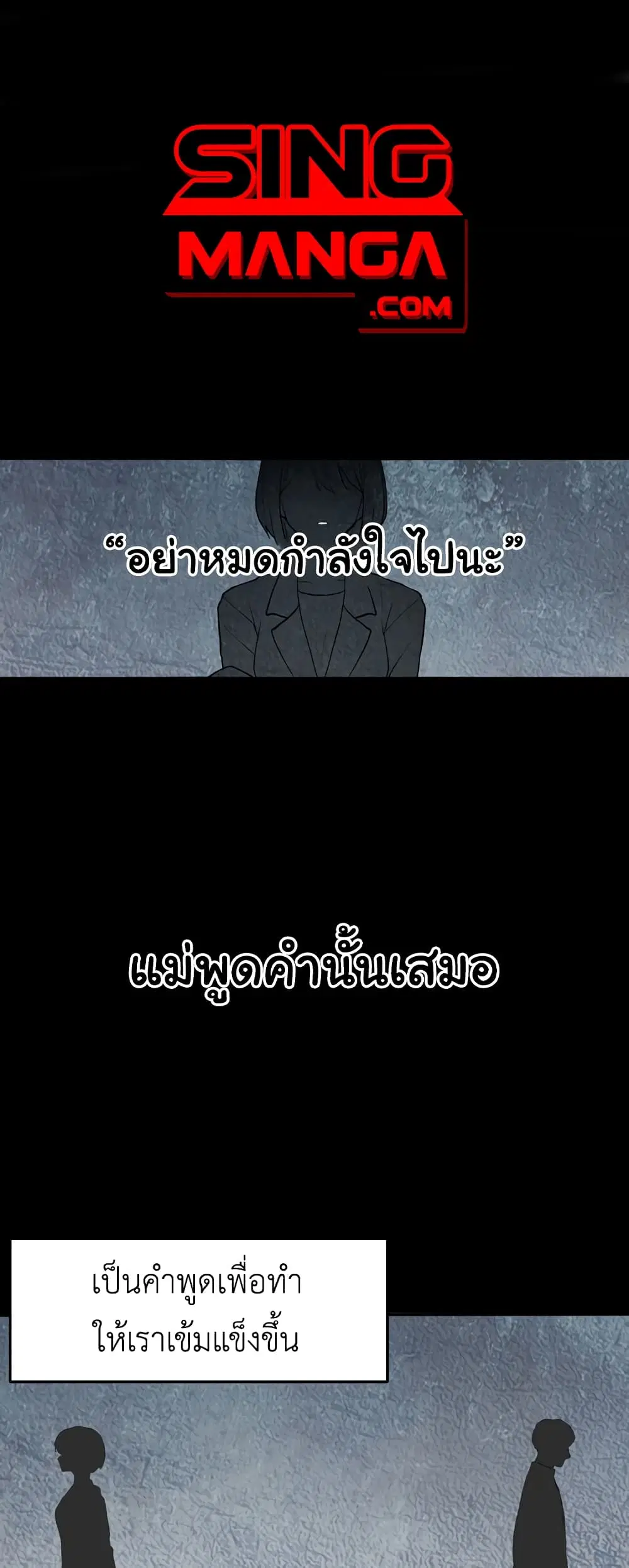No Turning Back, Choi Hayoung ตอนที่ 8 หน้า 1
