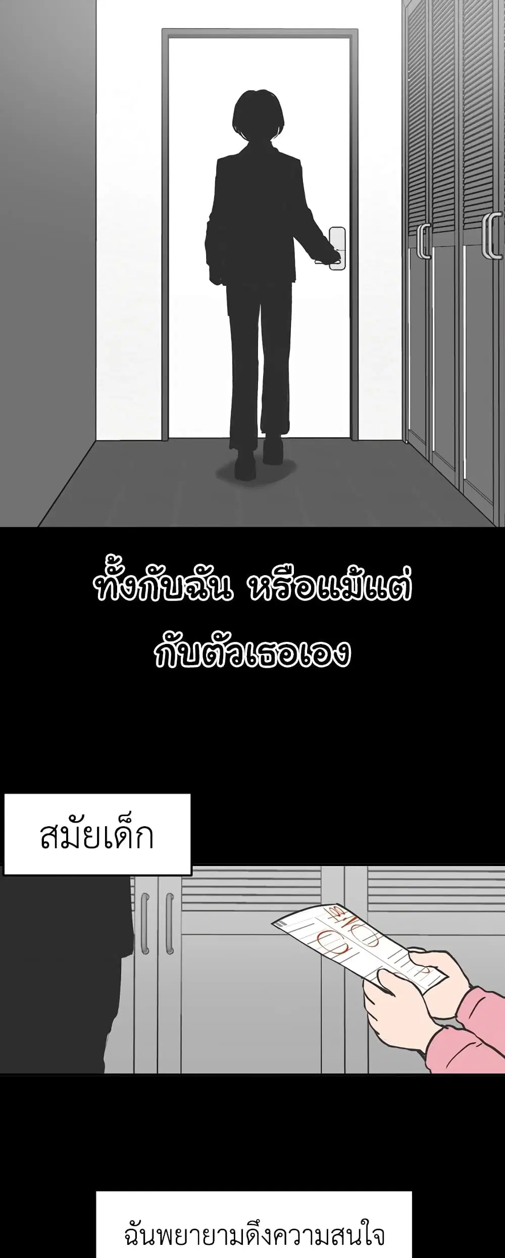 No Turning Back, Choi Hayoung ตอนที่ 8 หน้า 3