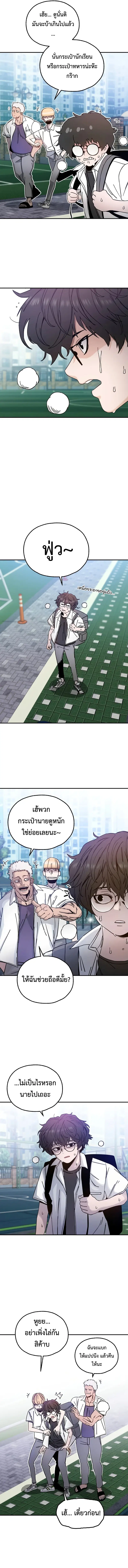 Noa’s Tube ตอนที่ 1 หน้า 3