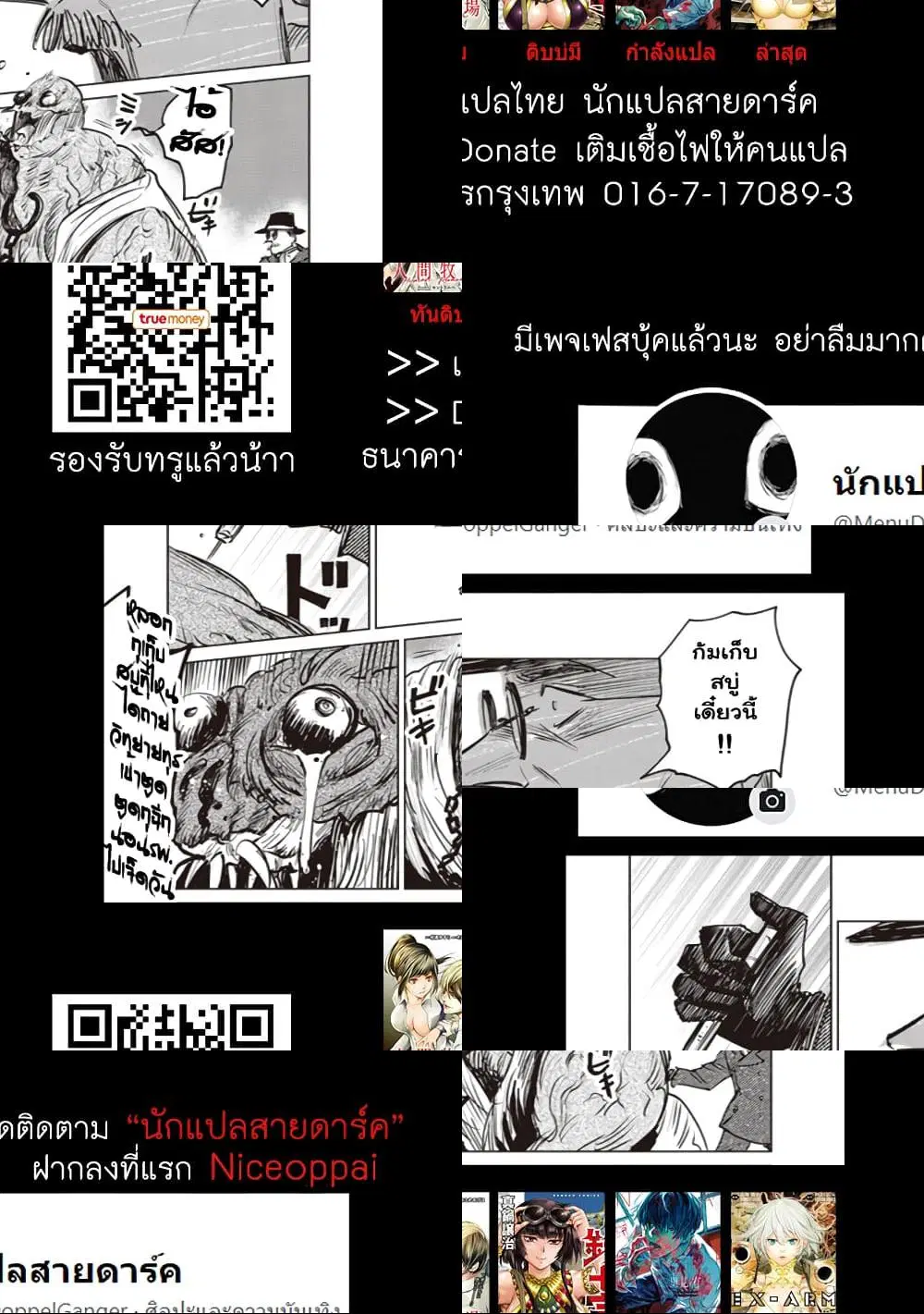 Noah of the Blood Sea ตอนที่ 20 หน้า 1