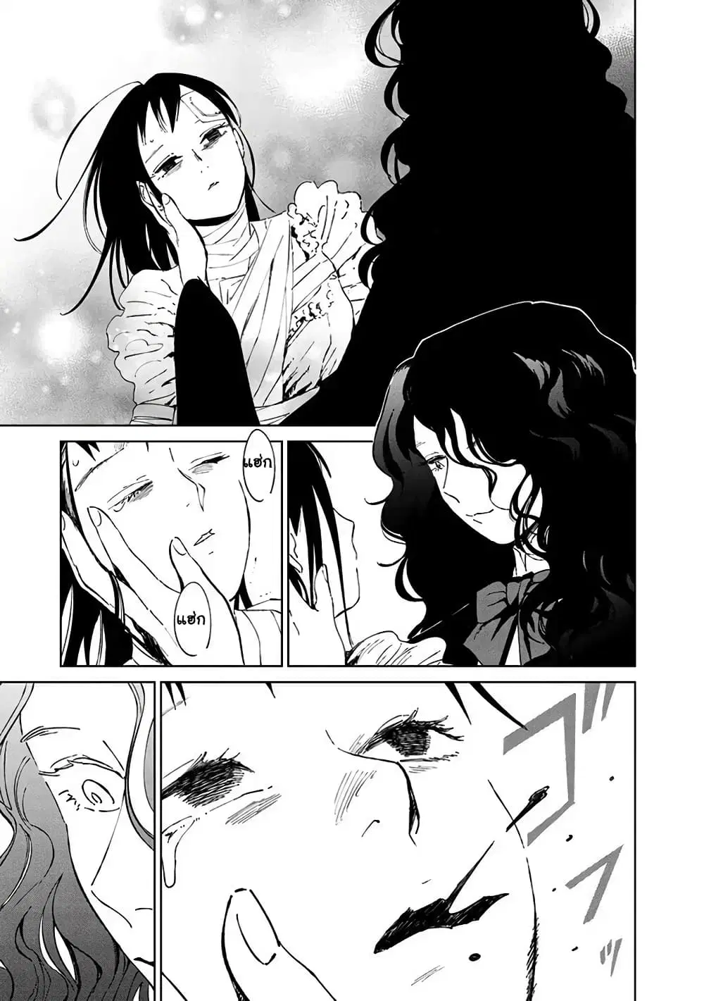 Noah of the Blood Sea ตอนที่ 6 หน้า 3