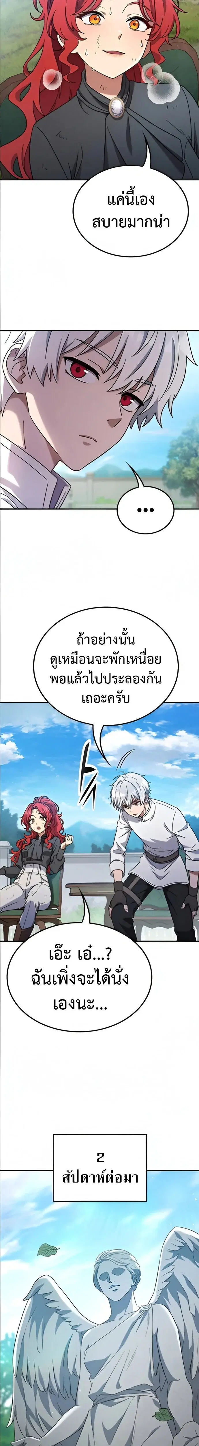 Noble Lady Reformation Guide ตอนที่ 17 หน้า 2