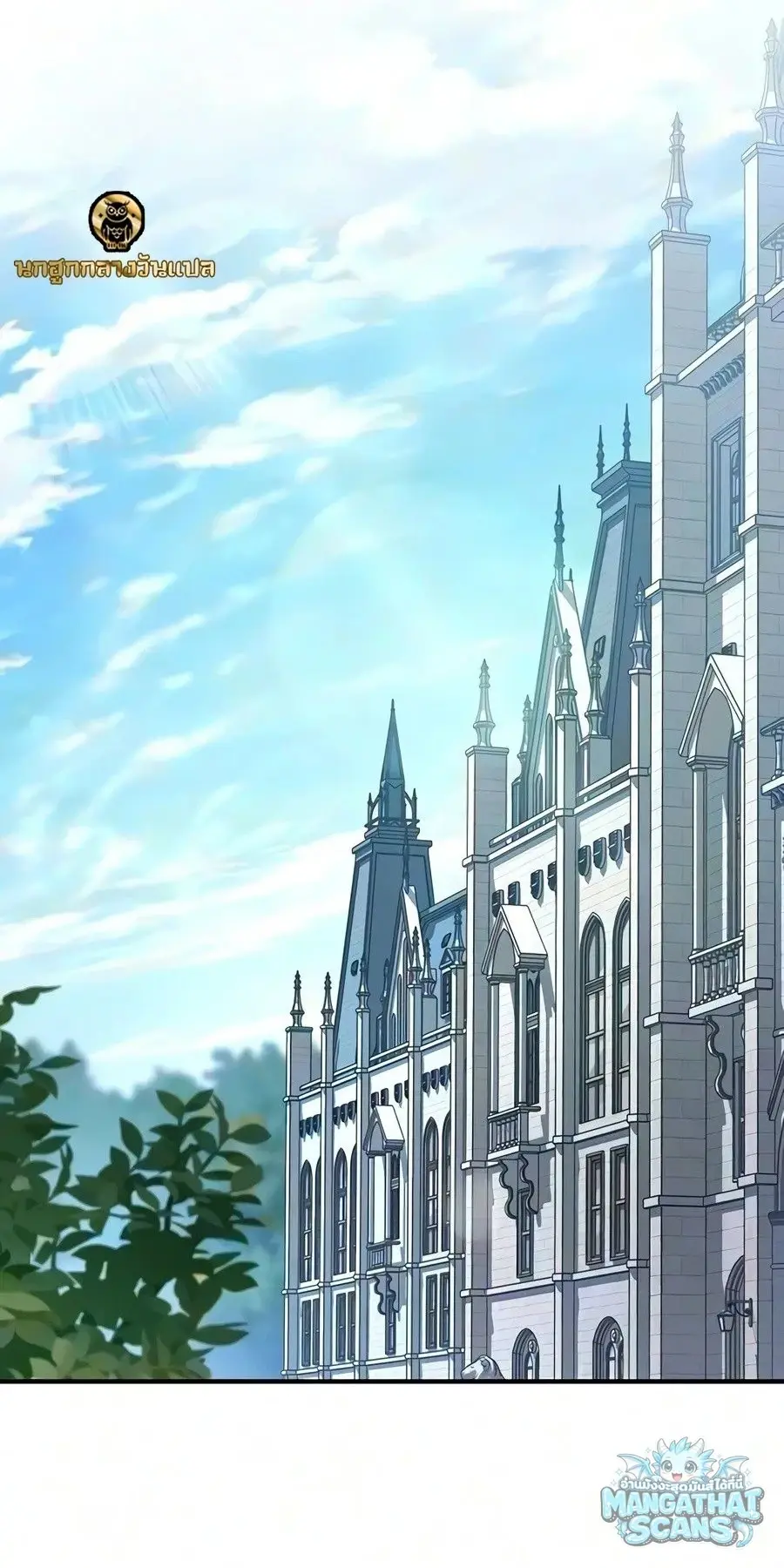 Noble Lady Reformation Guide ตอนที่ 31 หน้า 2