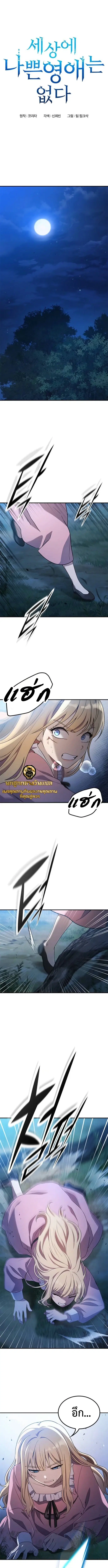 Noble Lady Reformation Guide ตอนที่ 4 หน้า 1