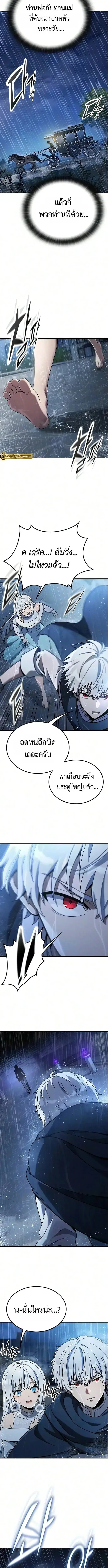 Noble Lady Reformation Guide ตอนที่ 41 หน้า 2