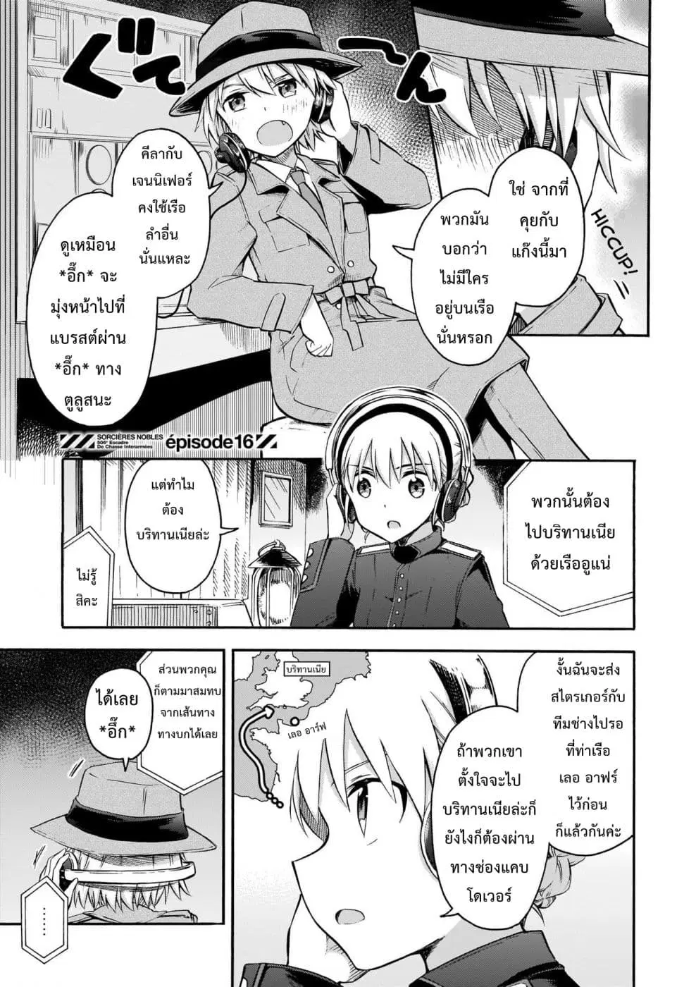 Noble Witches – 506th Joint Fighter Wing ตอนที่ 16 หน้า 1