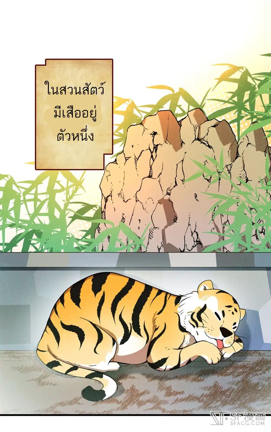 Nobleman and so what? ตอนที่ 0 หน้า 3