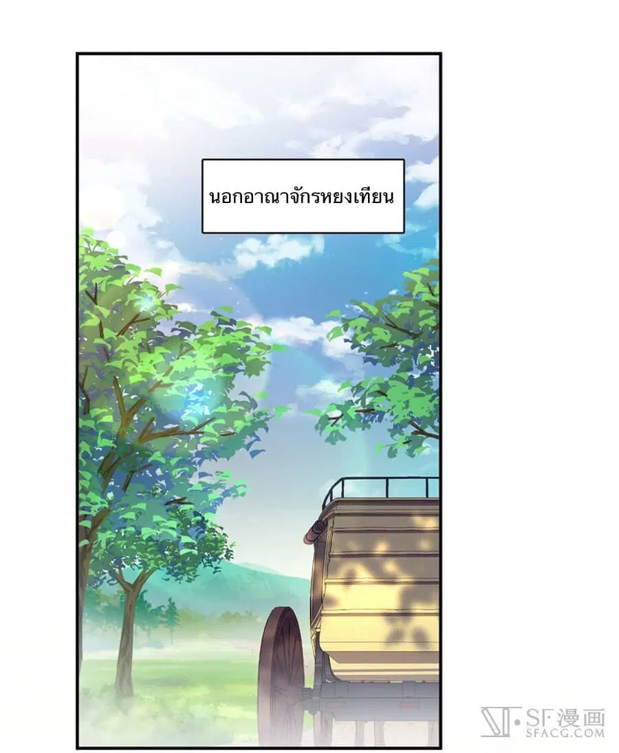 Nobleman and so what? ตอนที่ 1 หน้า 3