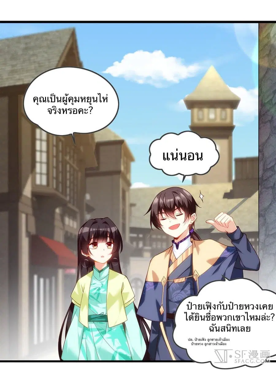 Nobleman and so what? ตอนที่ 10 หน้า 3