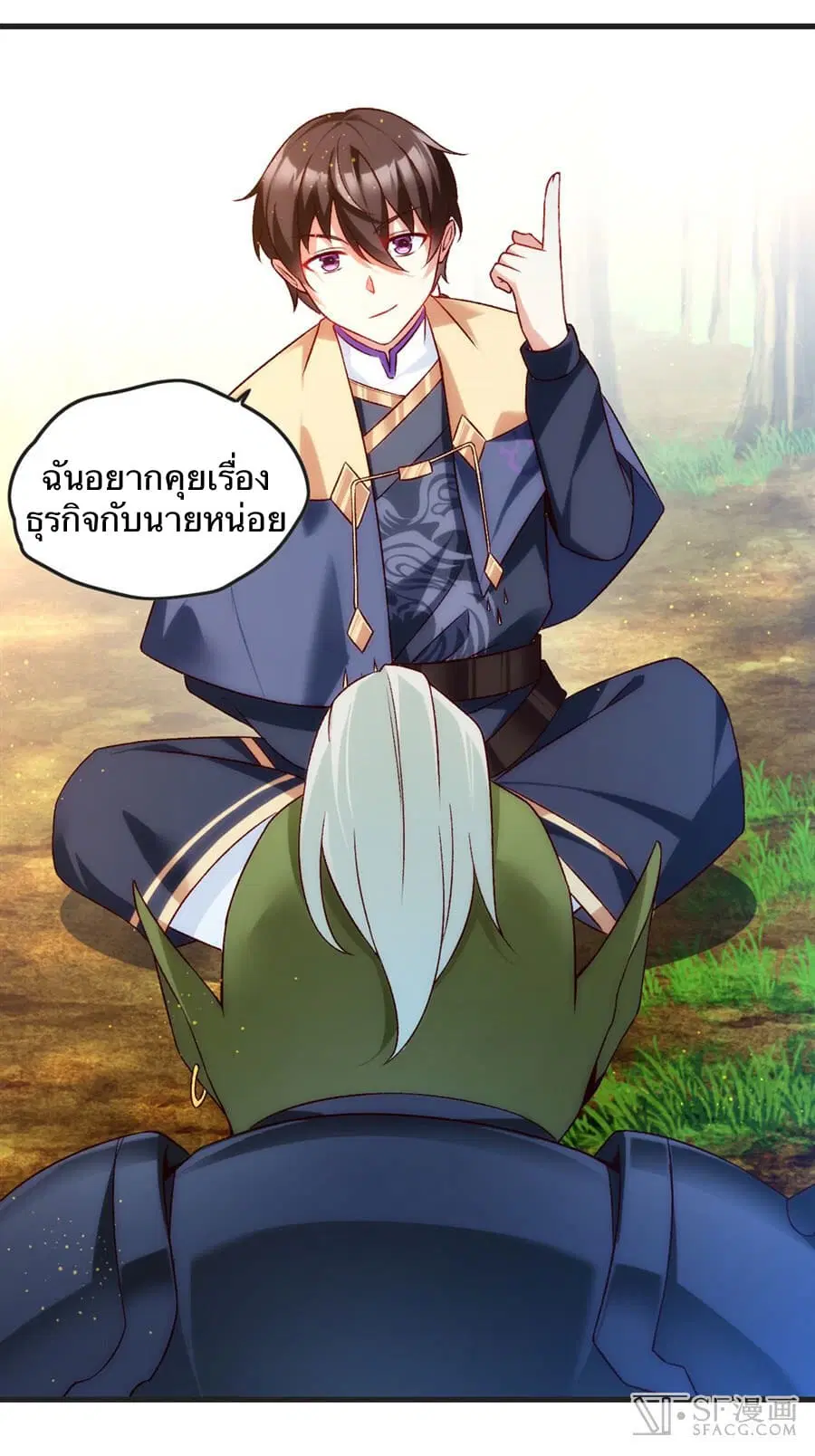 Nobleman and so what? ตอนที่ 7 หน้า 3