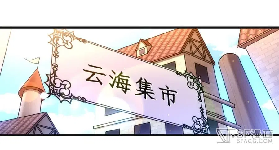 Nobleman and so what? ตอนที่ 9 หน้า 3