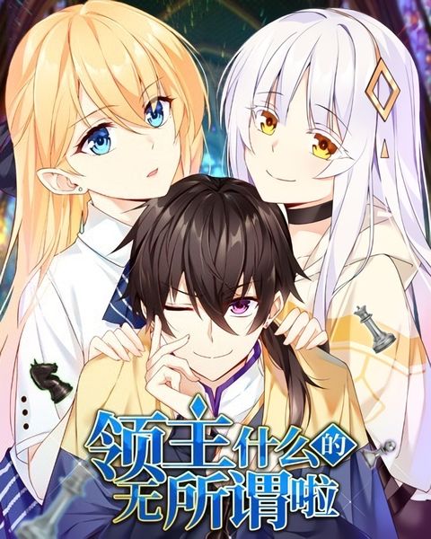 ปก Nobleman and so what? มังงะจีน แปลไทย