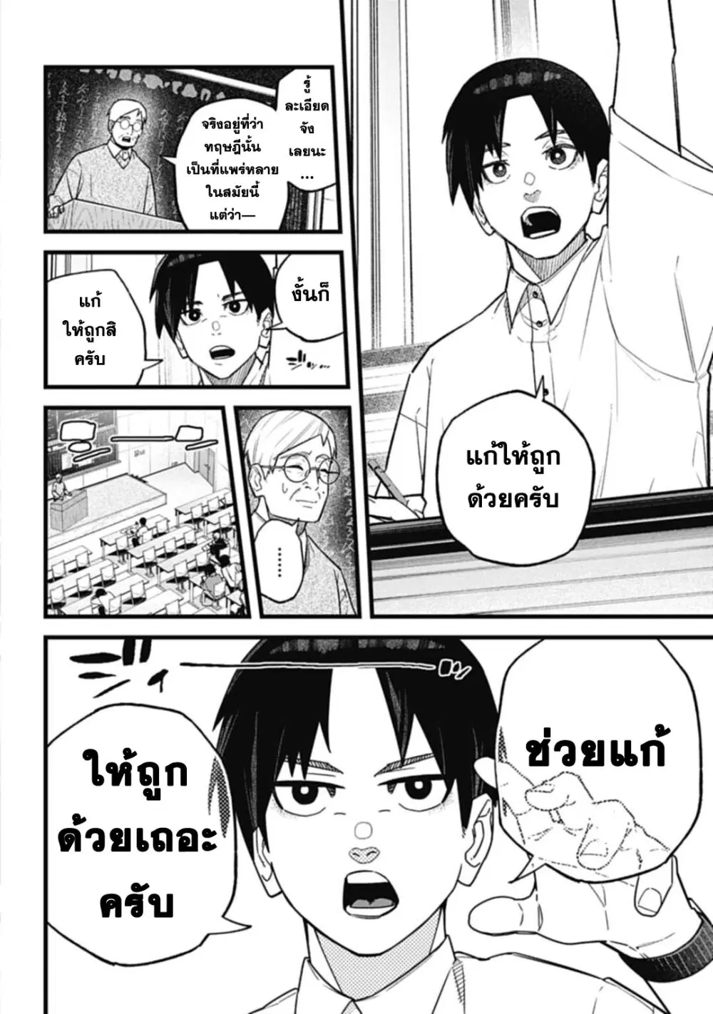 Nobunaga Multiverse ตอนที่ 1 หน้า 2