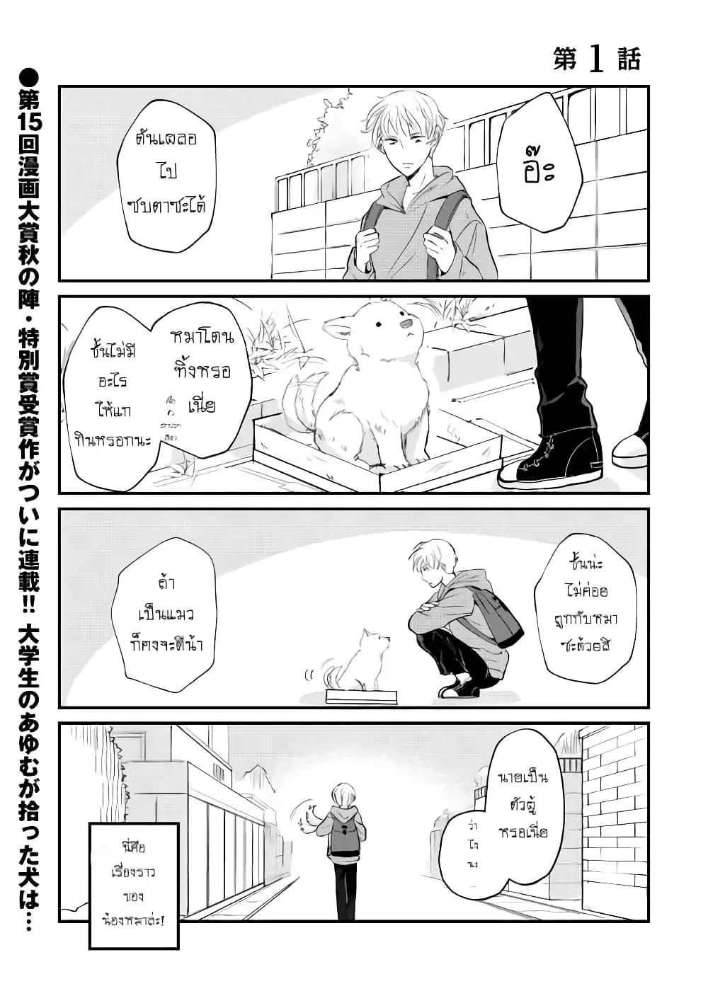 Nochi no Fuufuu de aru ตอนที่ 1 หน้า 1