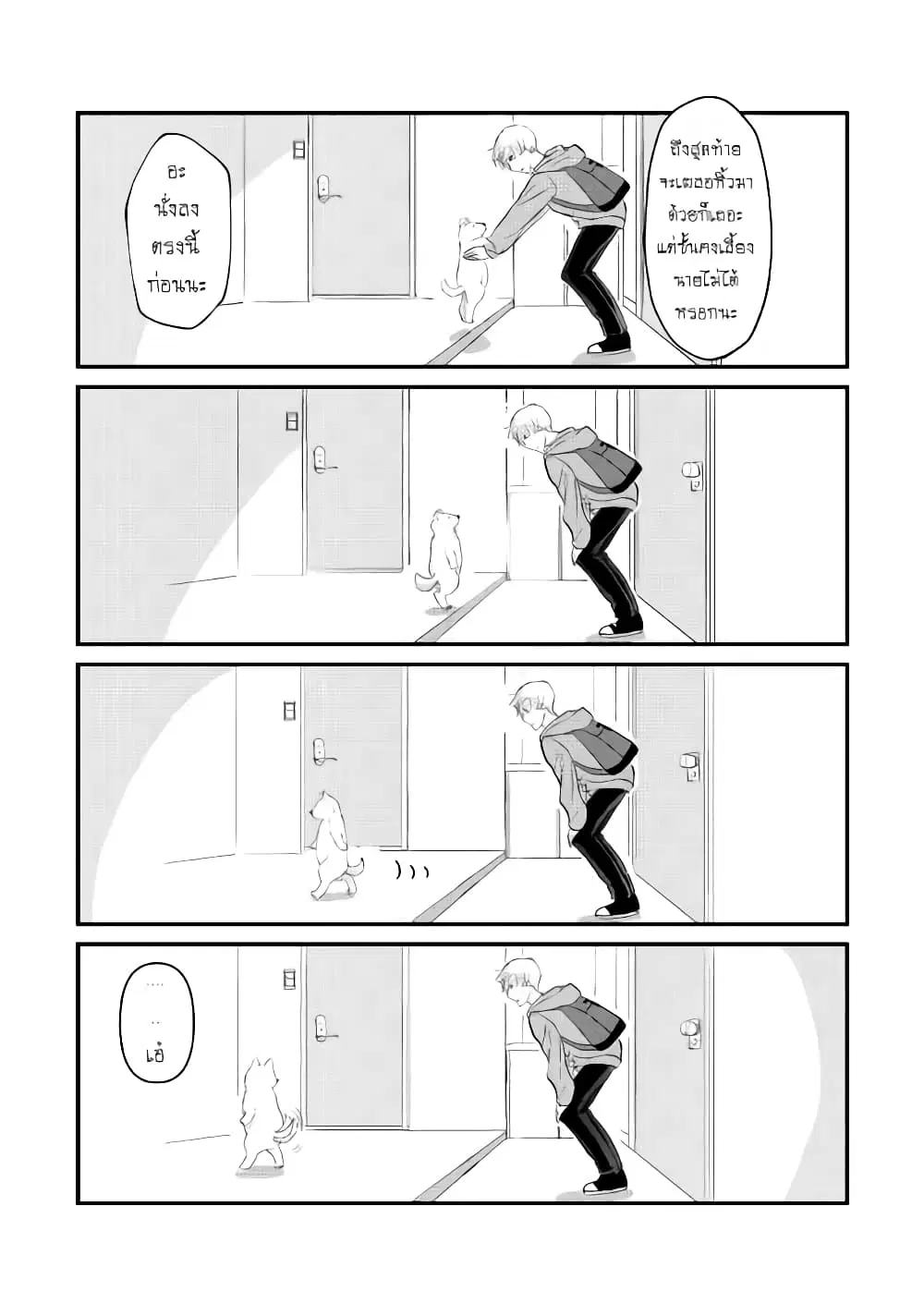 Nochi no Fuufuu de aru ตอนที่ 1 หน้า 2