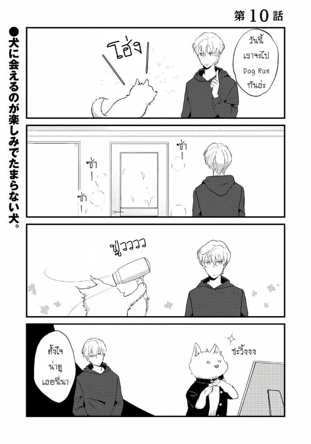 Nochi no Fuufuu de aru ตอนที่ 10 หน้า 1