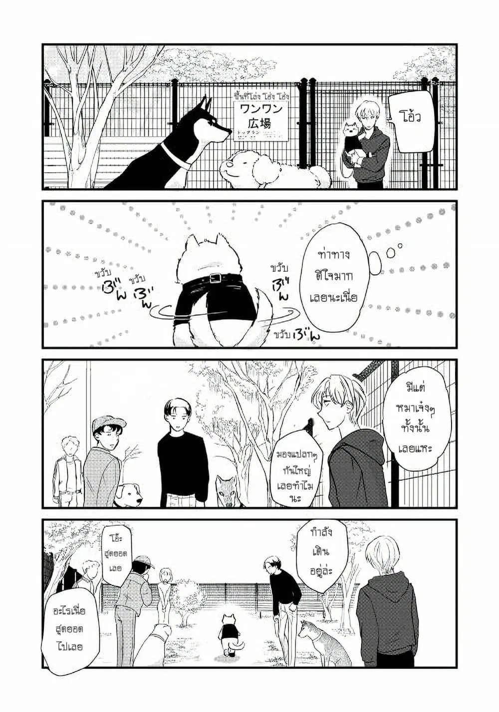 Nochi no Fuufuu de aru ตอนที่ 10 หน้า 2
