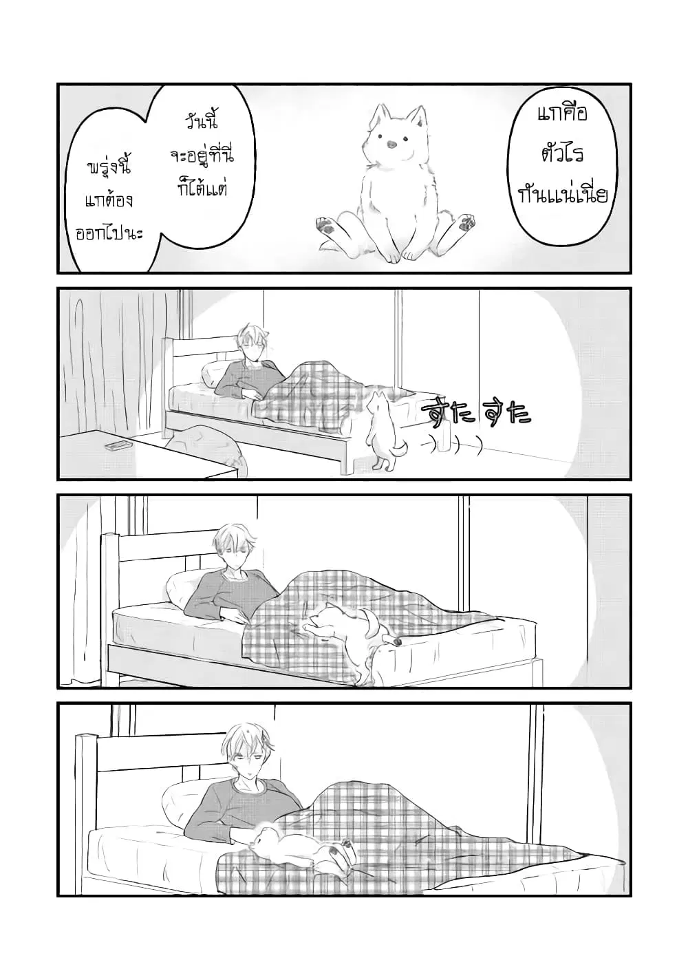 Nochi no Fuufuu de aru ตอนที่ 2 หน้า 2