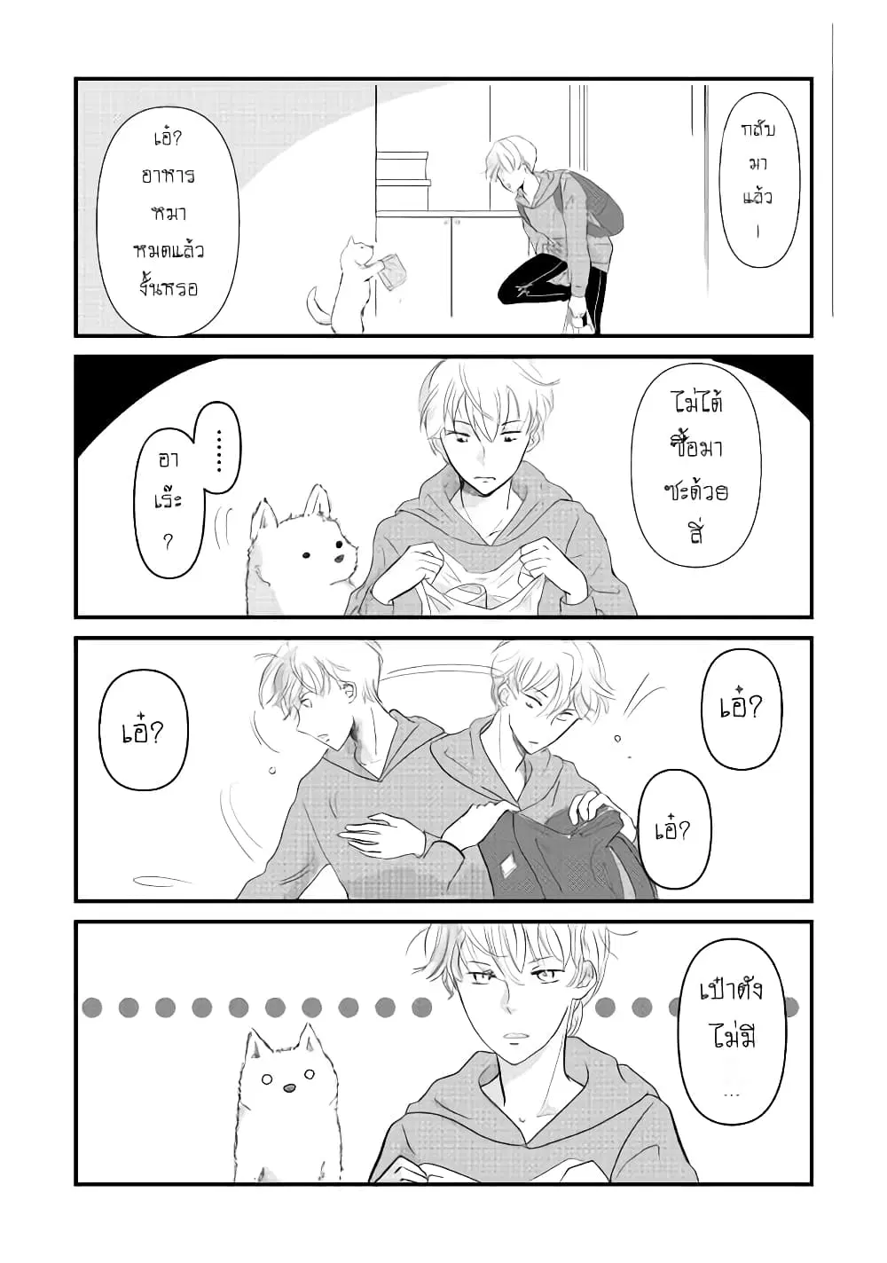 Nochi no Fuufuu de aru ตอนที่ 4 หน้า 2