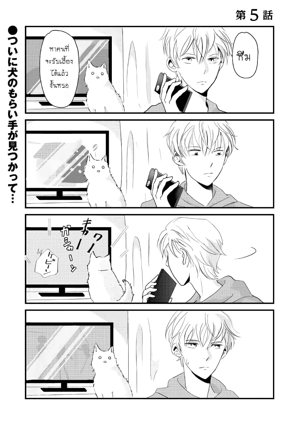 Nochi no Fuufuu de aru ตอนที่ 5 หน้า 1