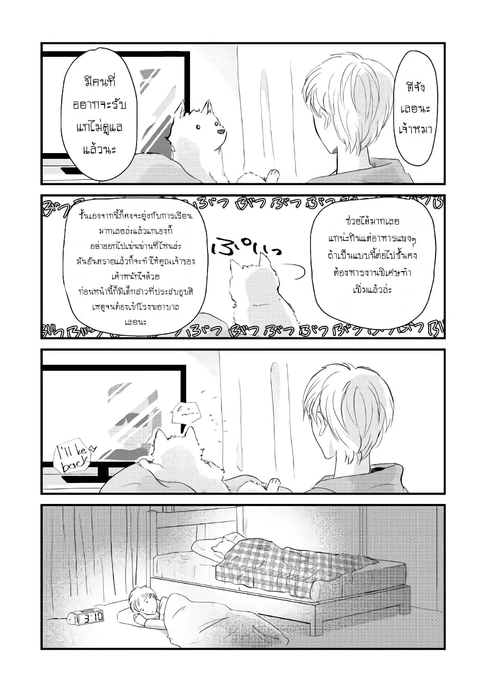 Nochi no Fuufuu de aru ตอนที่ 5 หน้า 2