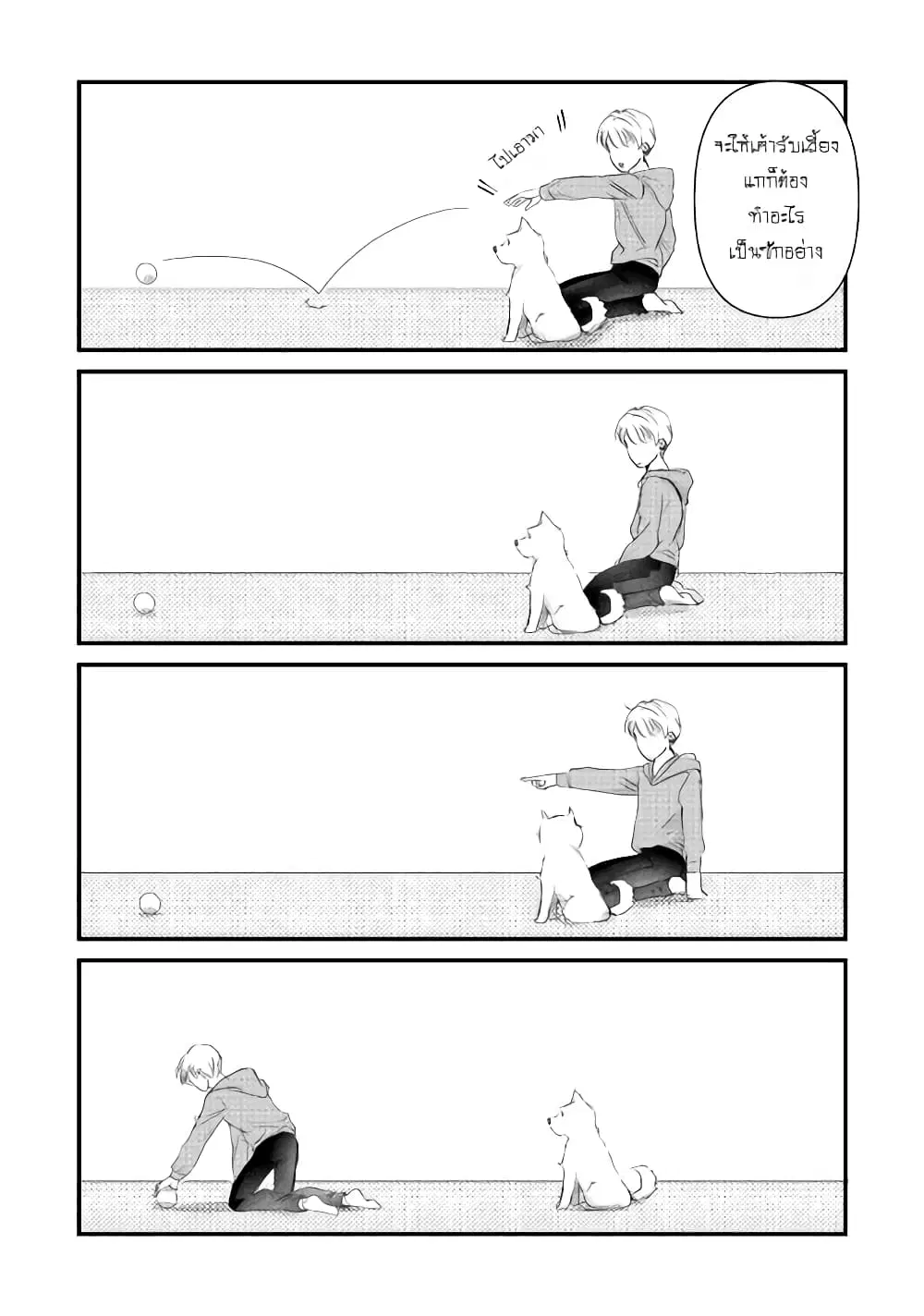 Nochi no Fuufuu de aru ตอนที่ 5 หน้า 3