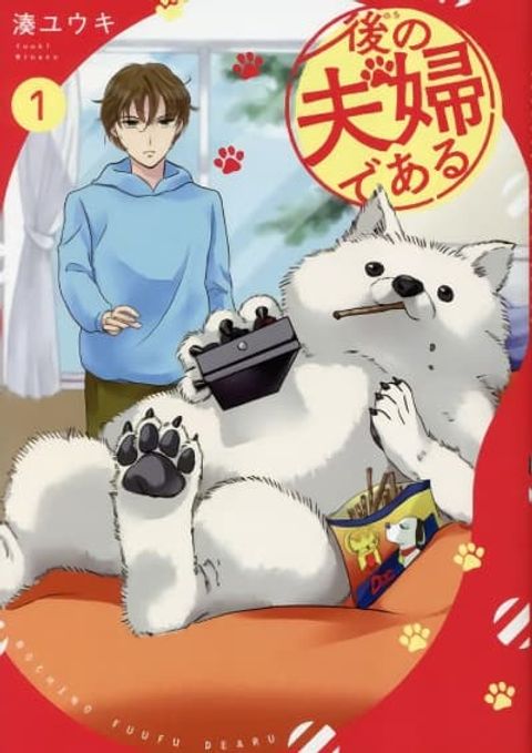 ปก Nochi no Fuufuu de aru มังงะญี่ปุ่น แปลไทย