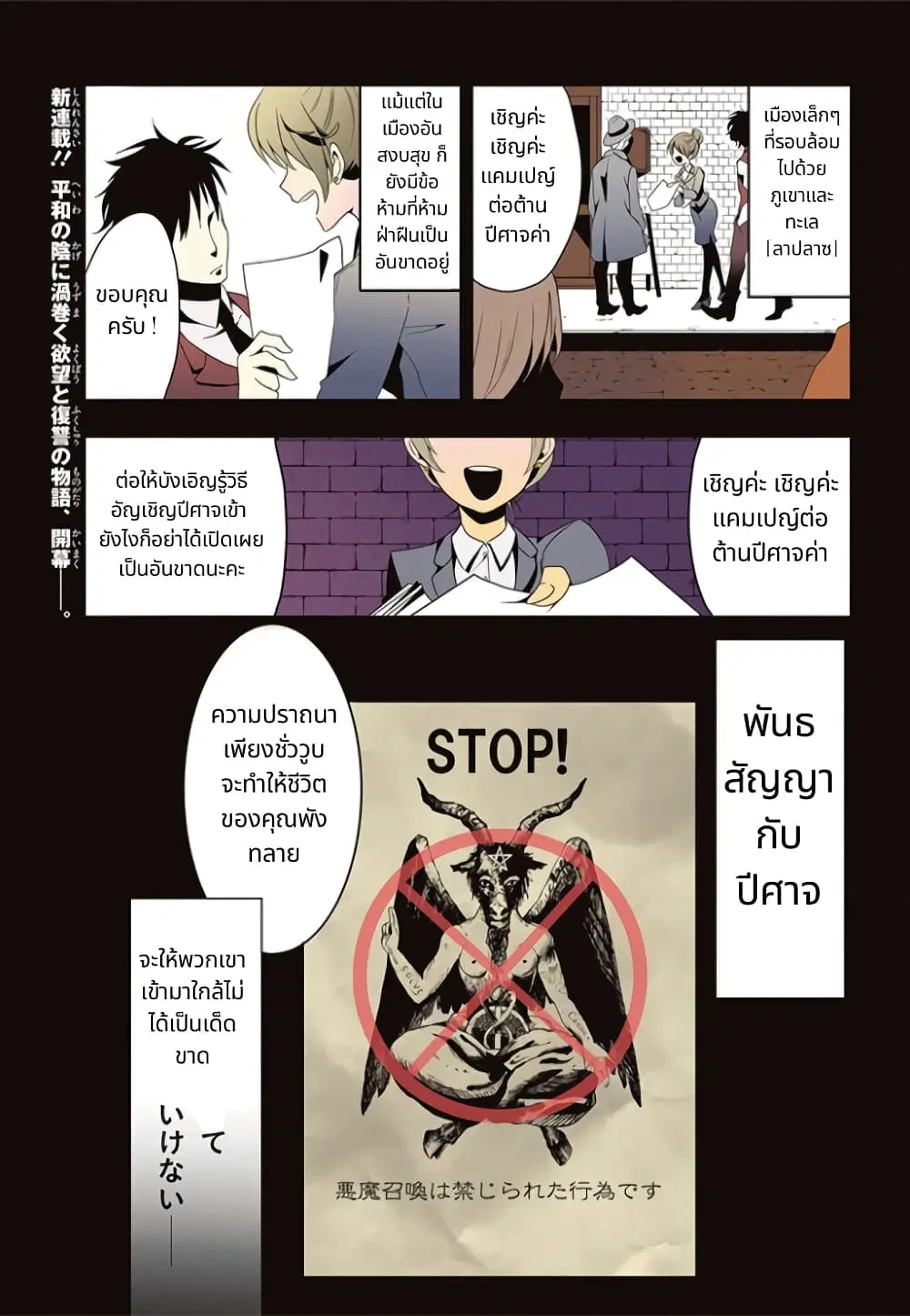 Noel the Mortal Fate ตอนที่ 1 หน้า 2