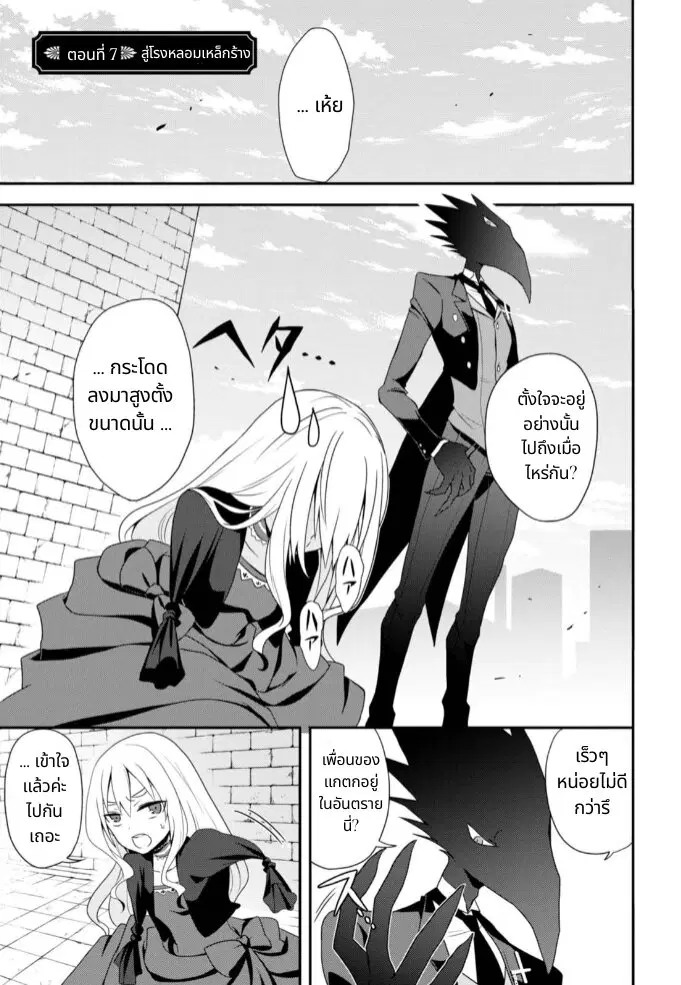 Noel the Mortal Fate ตอนที่ 9 หน้า 1
