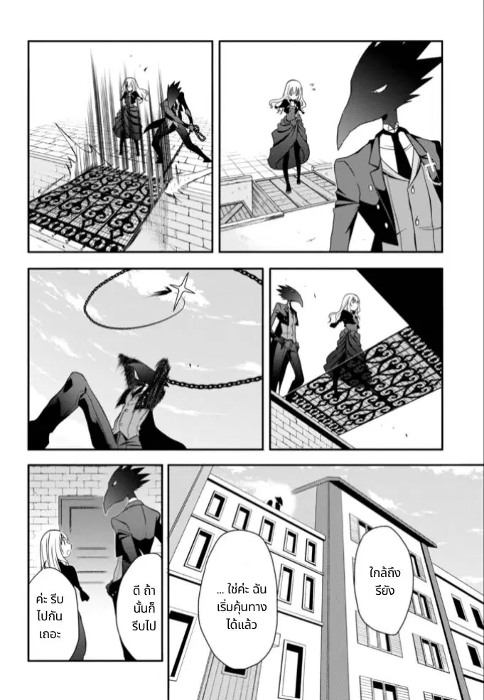 Noel the Mortal Fate ตอนที่ 9 หน้า 2