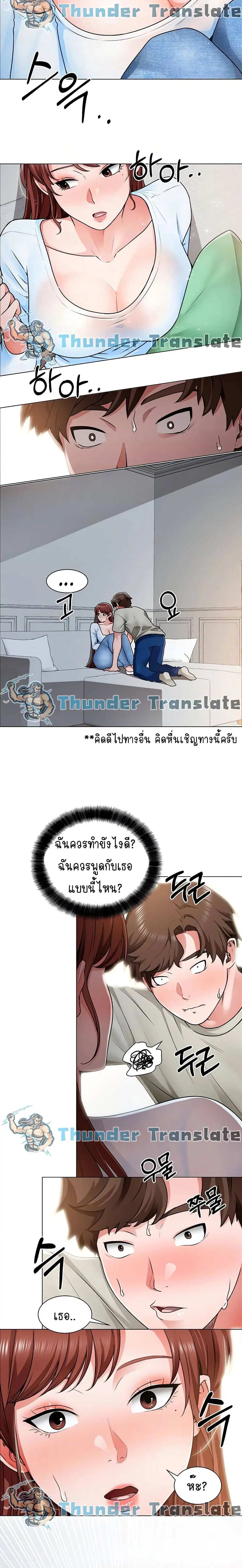 Nogada Romance ตอนที่ 11 หน้า 3