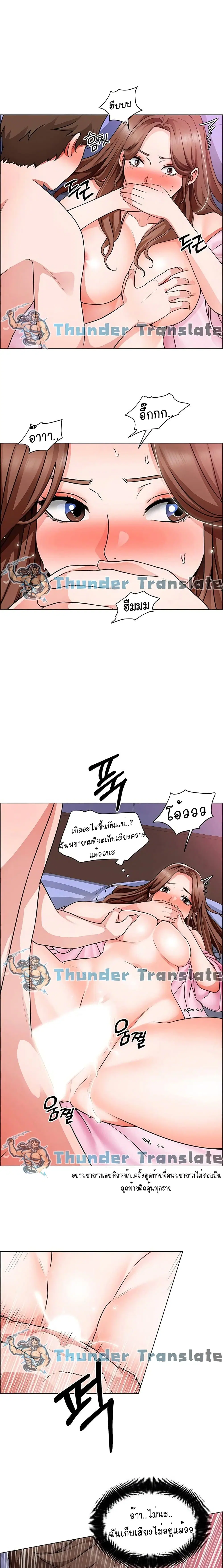 Nogada Romance ตอนที่ 16 หน้า 2