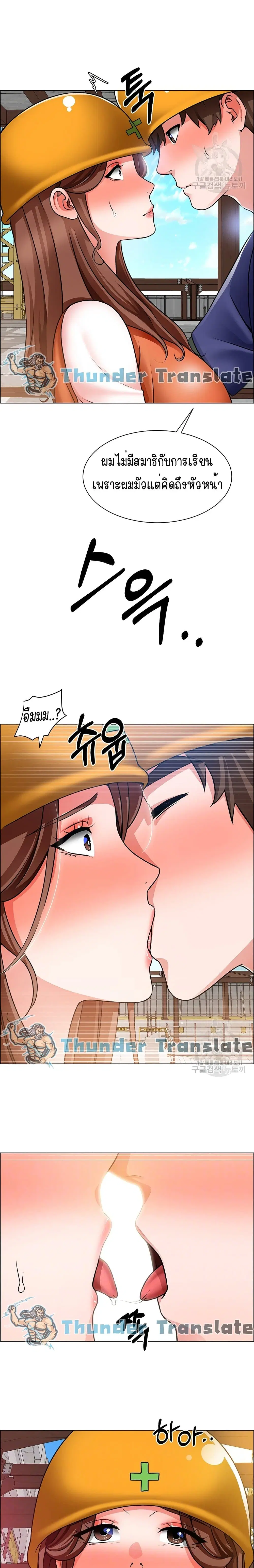 Nogada Romance ตอนที่ 18 หน้า 3
