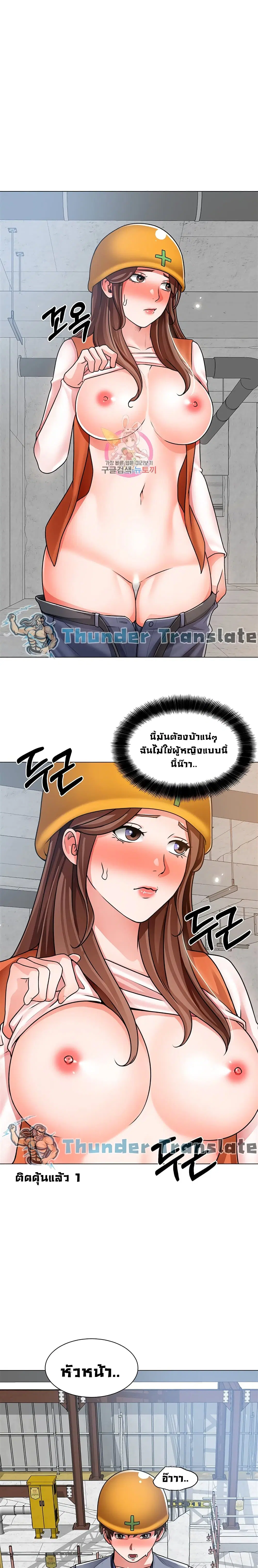 Nogada Romance ตอนที่ 19 หน้า 2