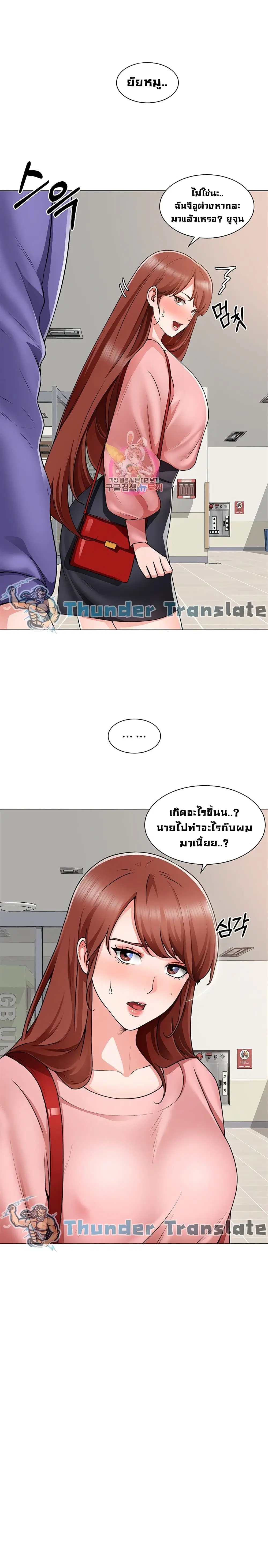 Nogada Romance ตอนที่ 20 หน้า 2