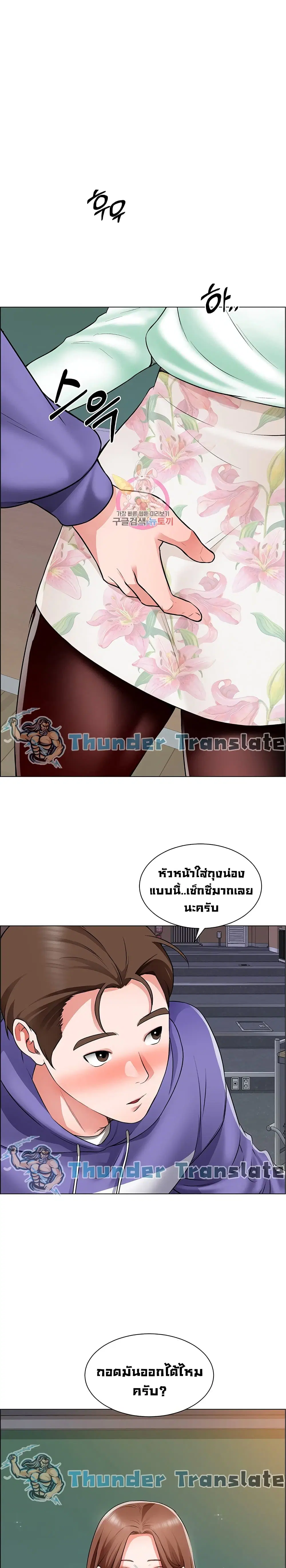 Nogada Romance ตอนที่ 21 หน้า 2