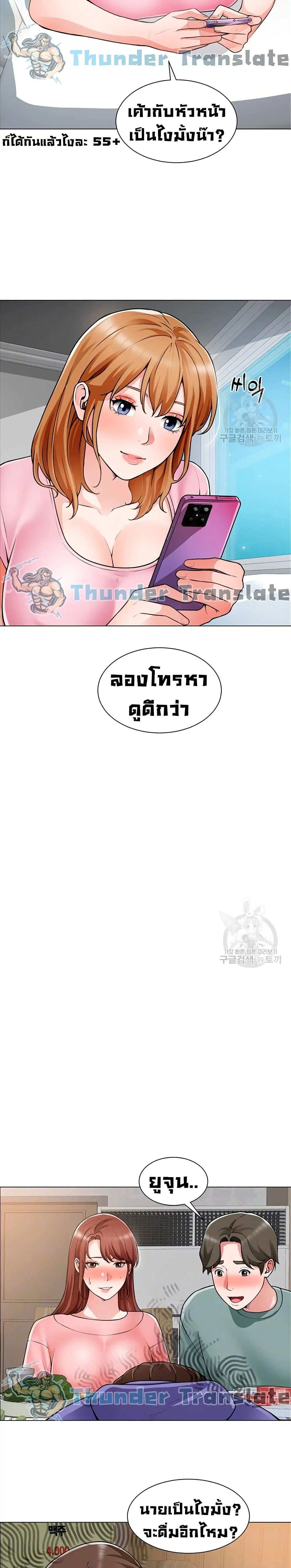 Nogada Romance ตอนที่ 23 หน้า 3