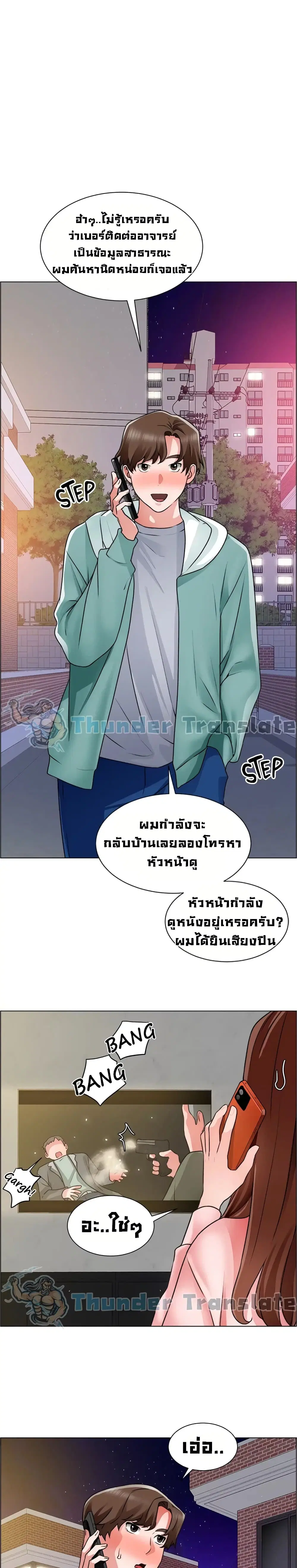 Nogada Romance ตอนที่ 26 หน้า 2