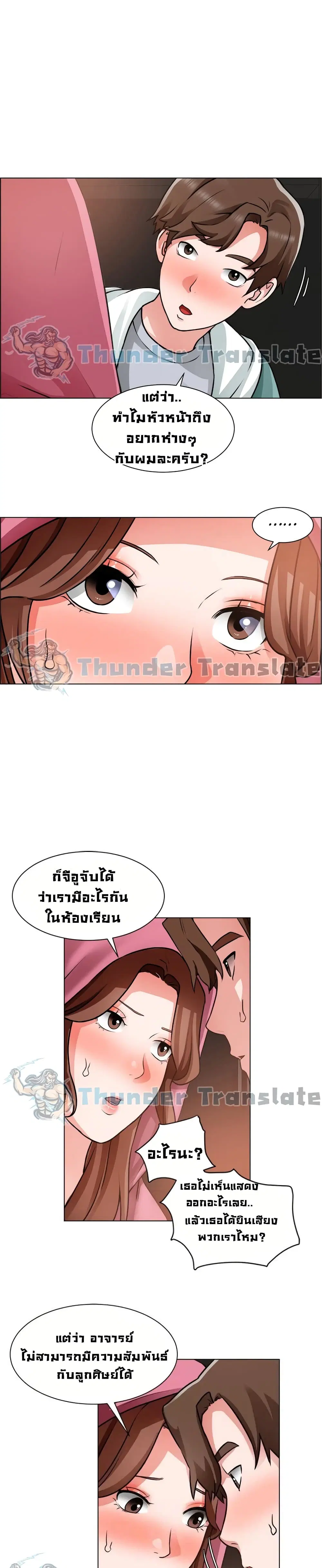 Nogada Romance ตอนที่ 27 หน้า 2
