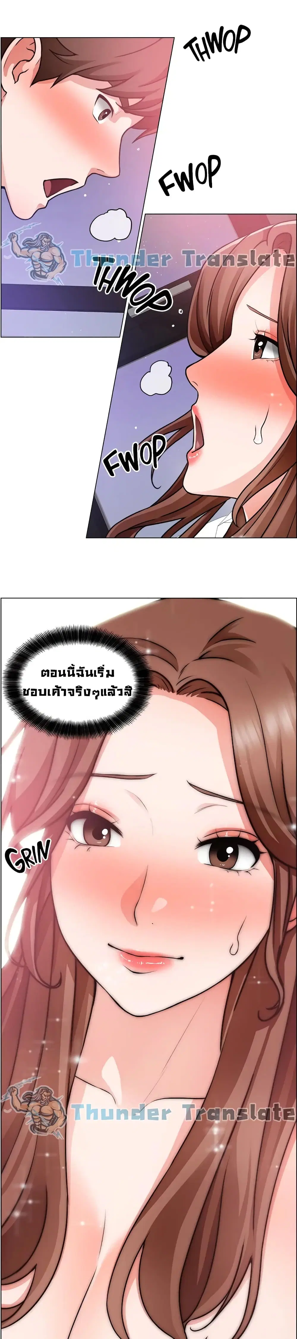 Nogada Romance ตอนที่ 29 หน้า 3