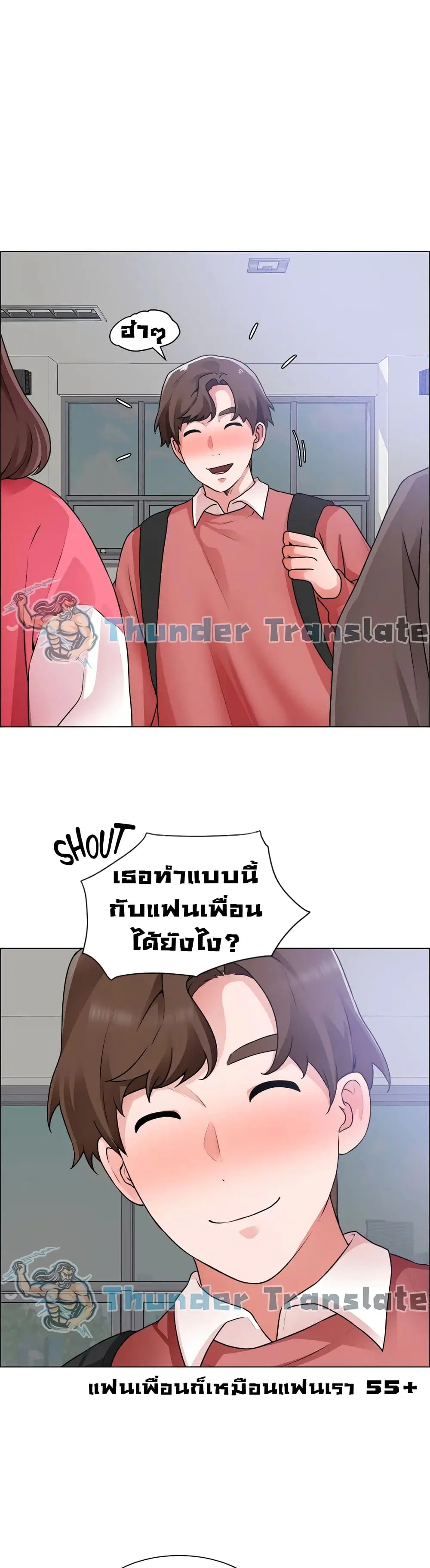 Nogada Romance ตอนที่ 33 หน้า 2