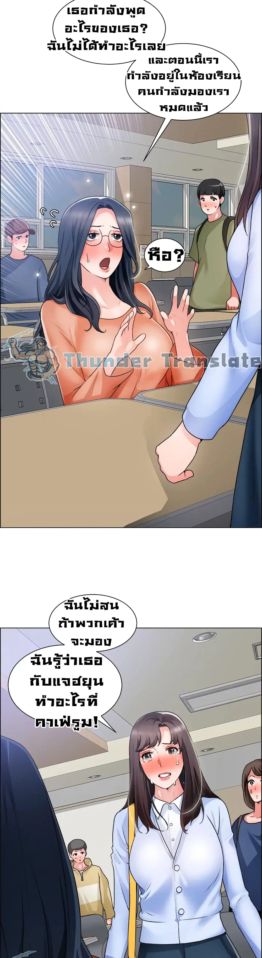 Nogada Romance ตอนที่ 33 หน้า 3