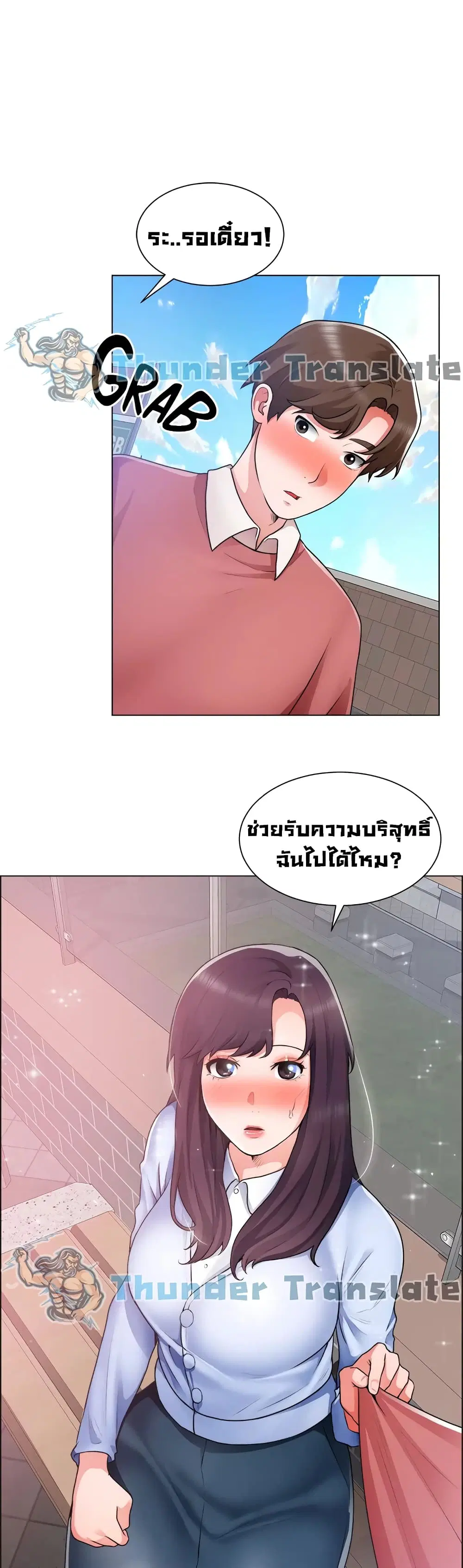 Nogada Romance ตอนที่ 34 หน้า 2